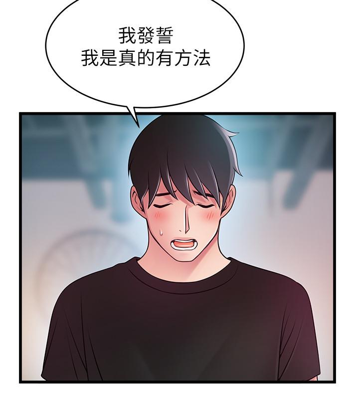 [韩国漫画] 弱点 剧情,女教师,巨乳大奶#[40P]-29