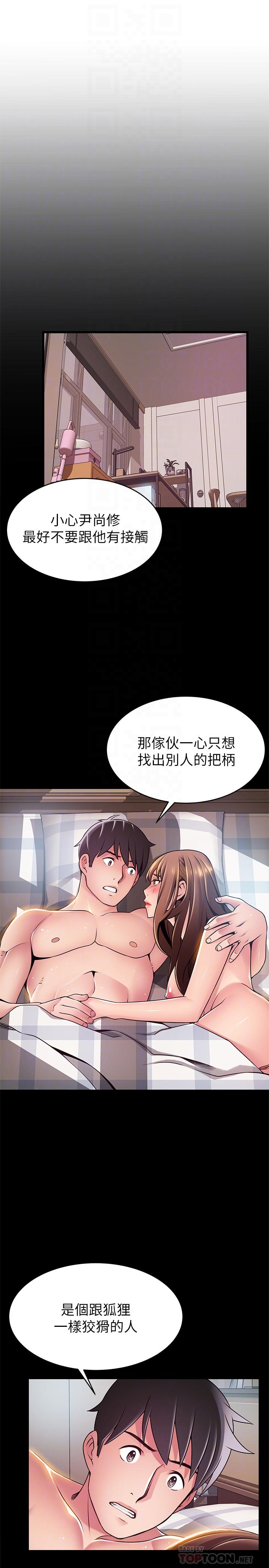 [韩国漫画] 弱点 剧情,女教师,巨乳大奶#[40P]-6