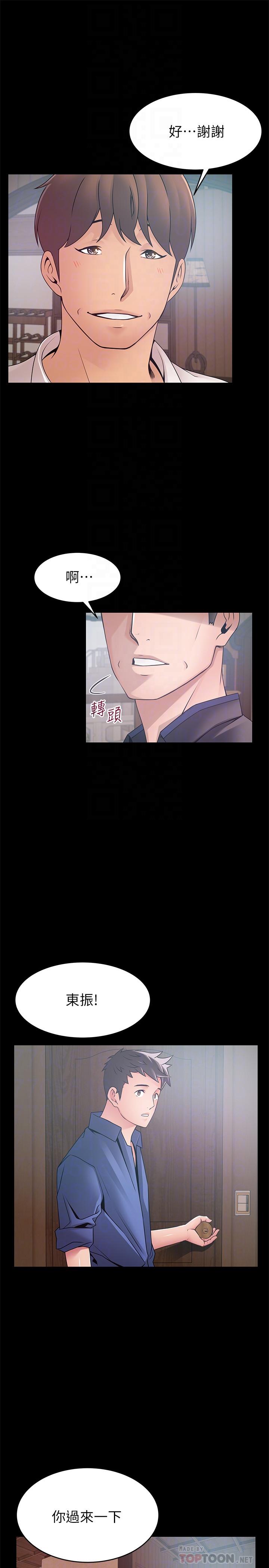 [韩国漫画] 弱点 剧情,女教师,巨乳大奶#[35P]-8