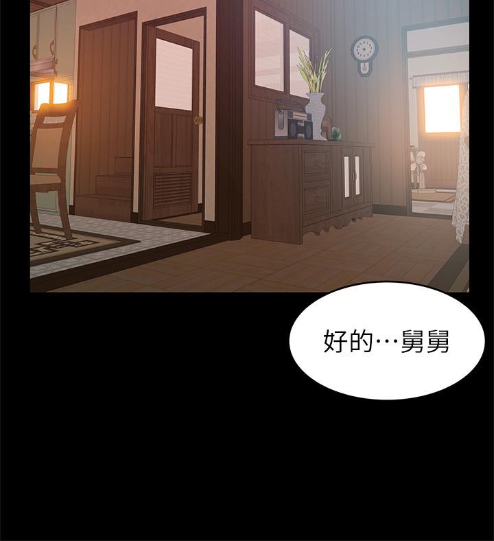 [韩国漫画] 弱点 剧情,女教师,巨乳大奶#[35P]-9