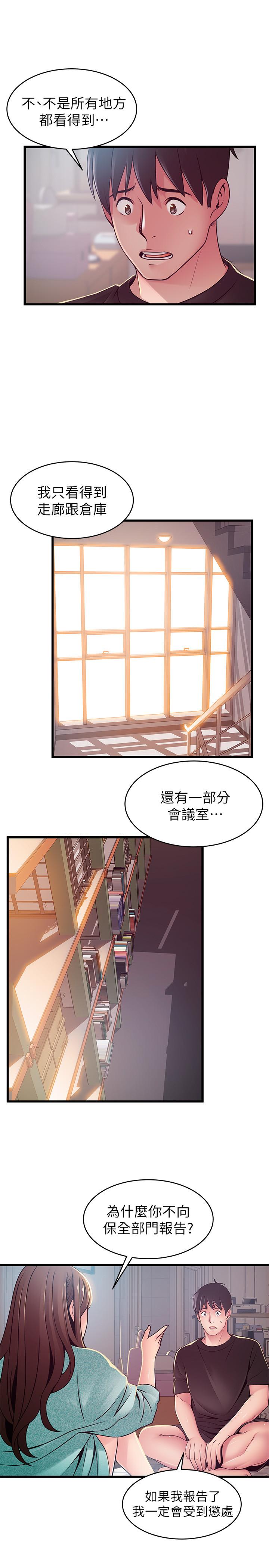 [韩国漫画] 弱点 剧情,女教师,巨乳大奶#[39P]-13
