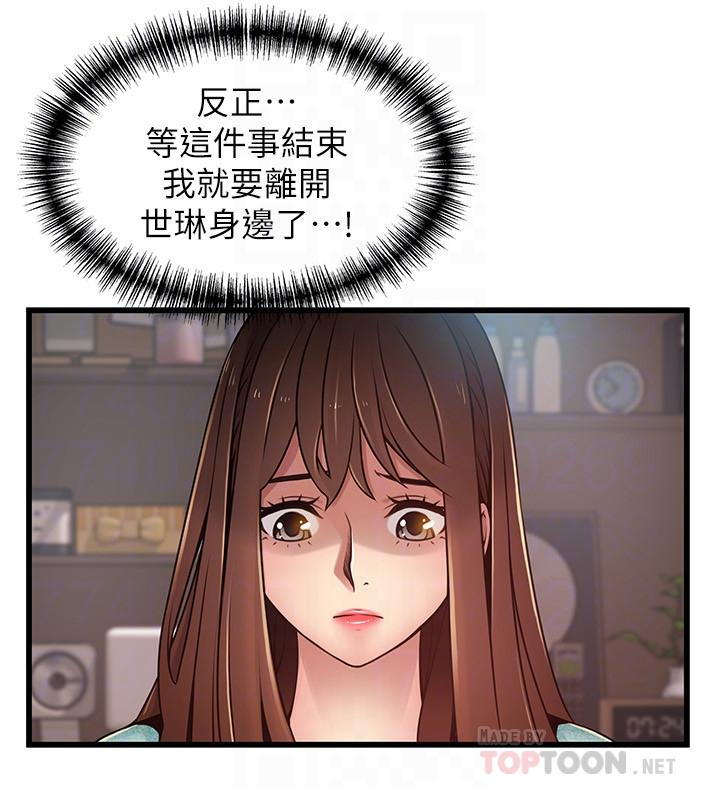 [韩国漫画] 弱点 剧情,女教师,巨乳大奶#[39P]-16
