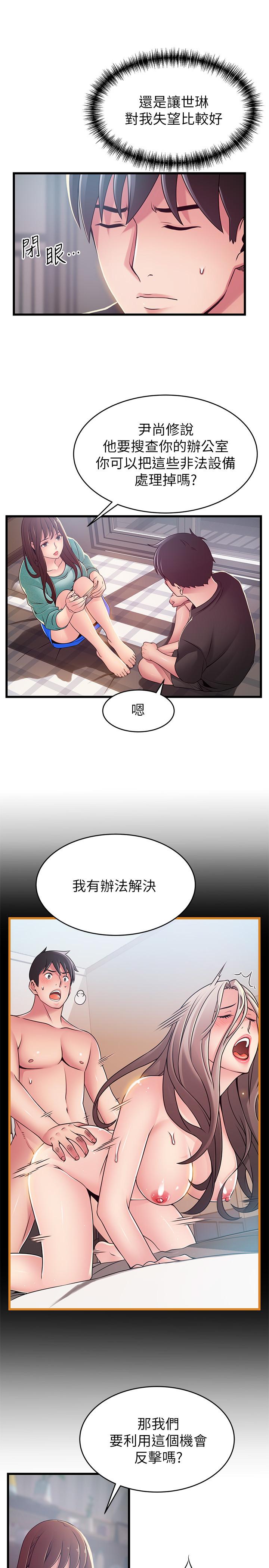 [韩国漫画] 弱点 剧情,女教师,巨乳大奶#[39P]-17