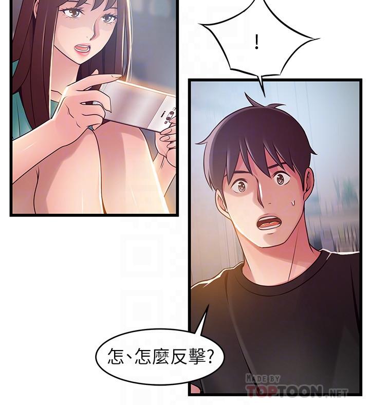 [韩国漫画] 弱点 剧情,女教师,巨乳大奶#[39P]-18