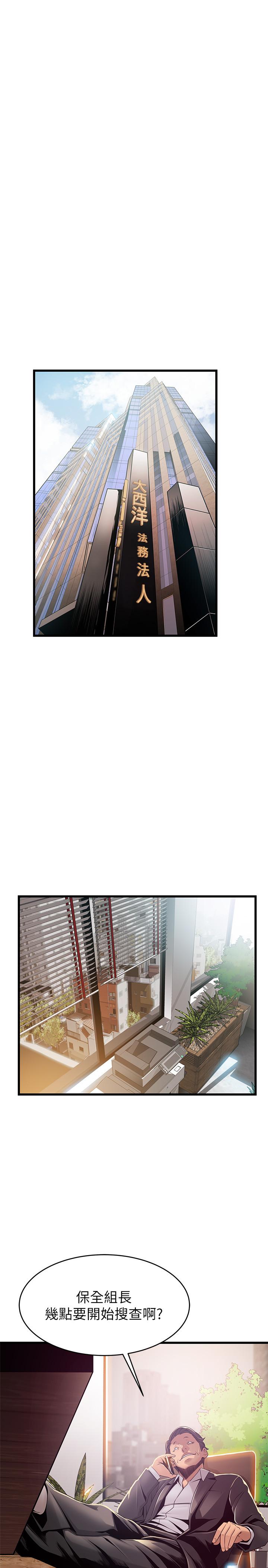[韩国漫画] 弱点 剧情,女教师,巨乳大奶#[39P]-19