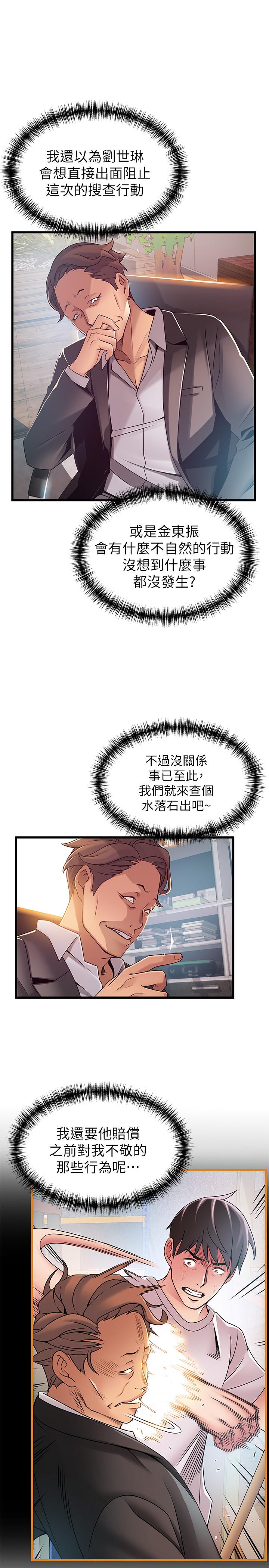 [韩国漫画] 弱点 剧情,女教师,巨乳大奶#[39P]-23