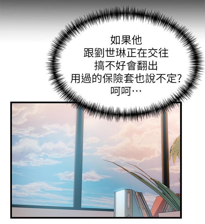 [韩国漫画] 弱点 剧情,女教师,巨乳大奶#[39P]-24