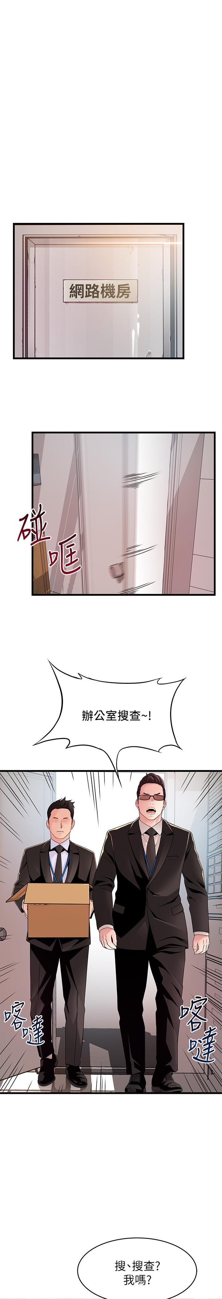 [韩国漫画] 弱点 剧情,女教师,巨乳大奶#[39P]-25