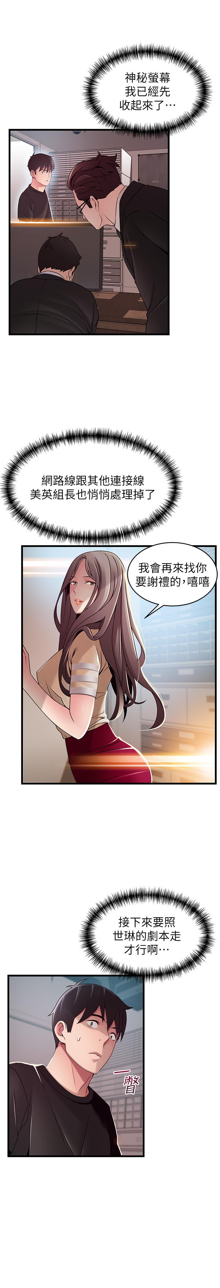 [韩国漫画] 弱点 剧情,女教师,巨乳大奶#[39P]-29