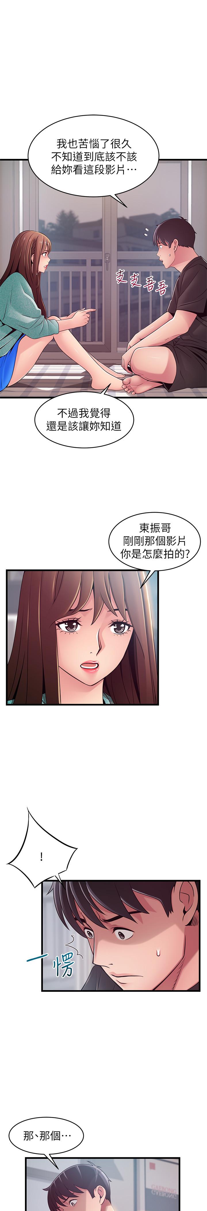 [韩国漫画] 弱点 剧情,女教师,巨乳大奶#[39P]-7
