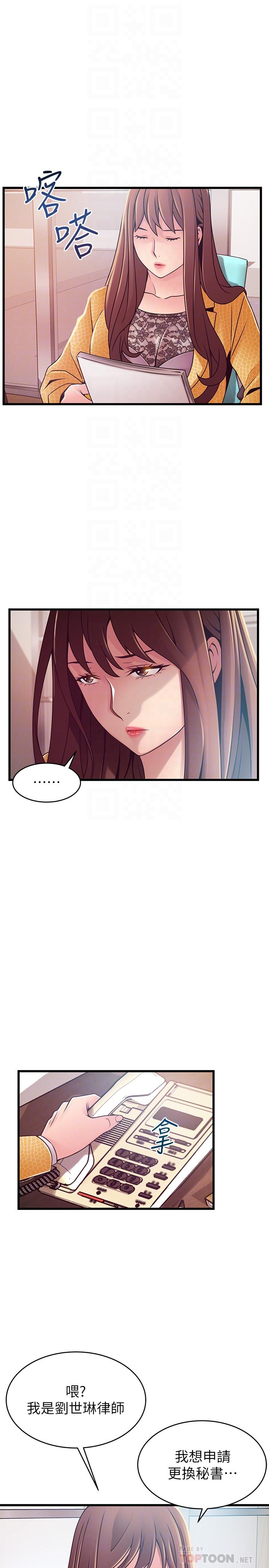 [韩国漫画] 弱点 剧情,女教师,巨乳大奶#[38P]-12