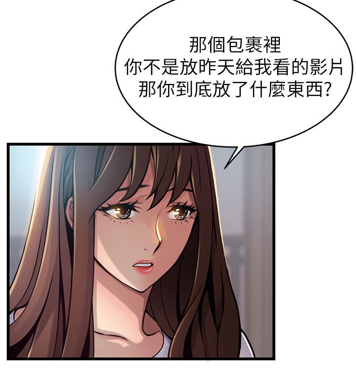 [韩国漫画] 弱点 剧情,女教师,巨乳大奶#[38P]-15