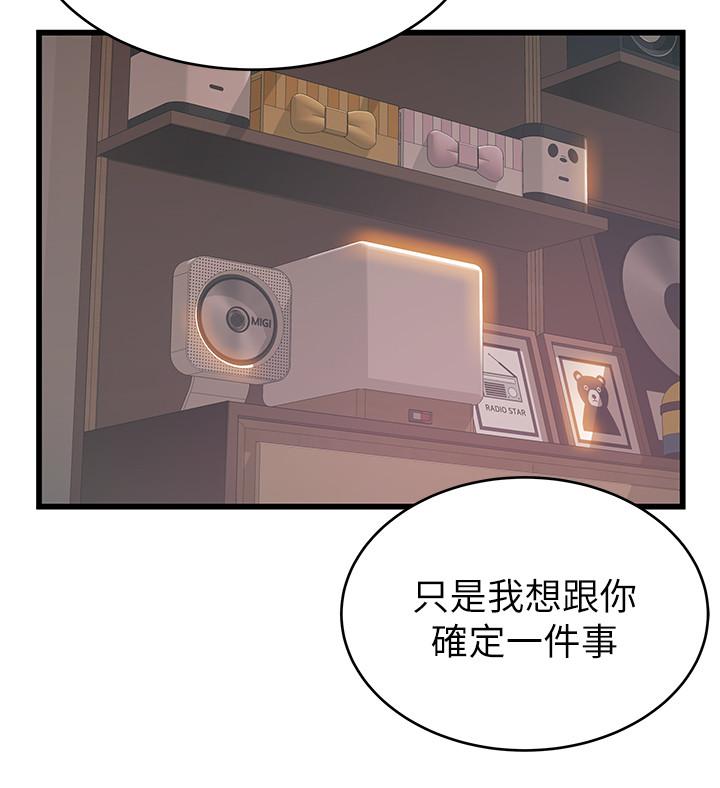 [韩国漫画] 弱点 剧情,女教师,巨乳大奶#[38P]-19