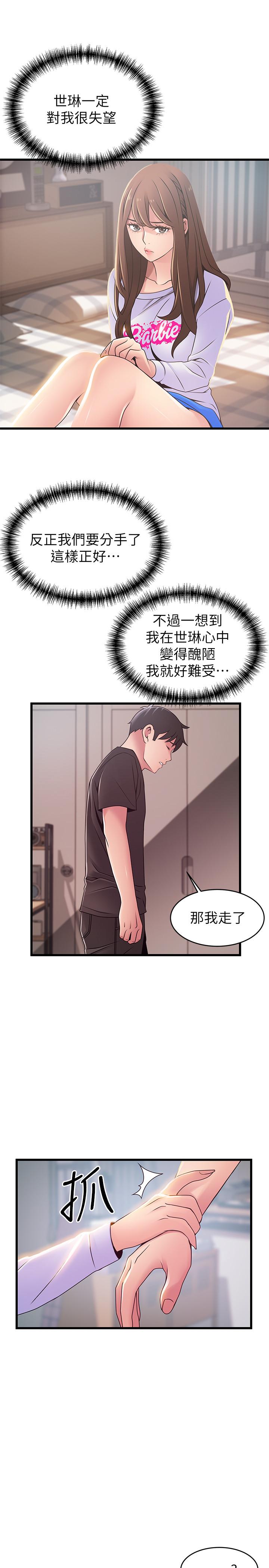 [韩国漫画] 弱点 剧情,女教师,巨乳大奶#[38P]-24