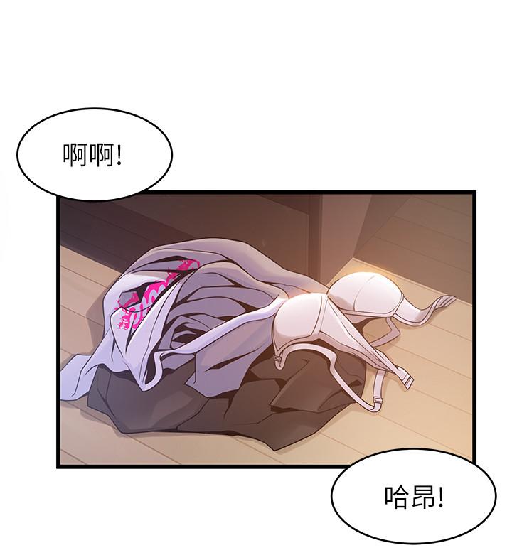 [韩国漫画] 弱点 剧情,女教师,巨乳大奶#[38P]-27