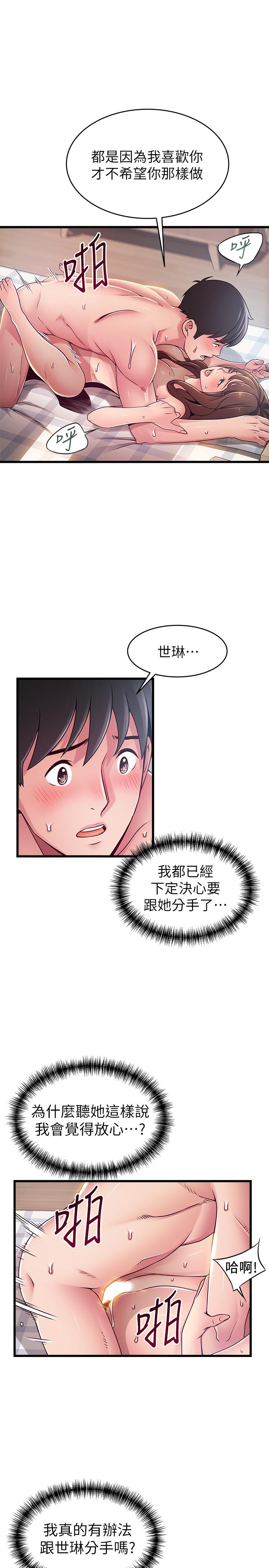[韩国漫画] 弱点 剧情,女教师,巨乳大奶#[38P]-30