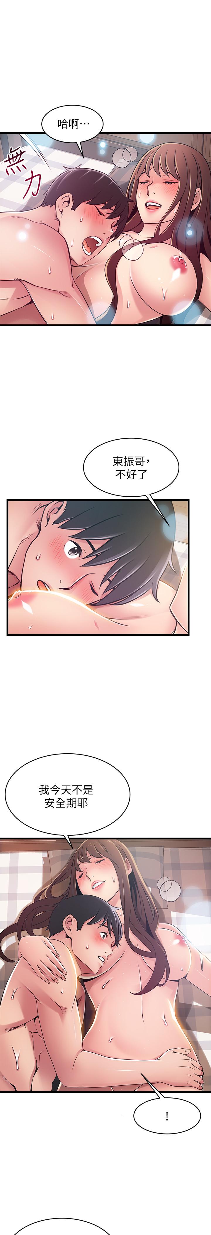 [韩国漫画] 弱点 剧情,女教师,巨乳大奶#[38P]-36