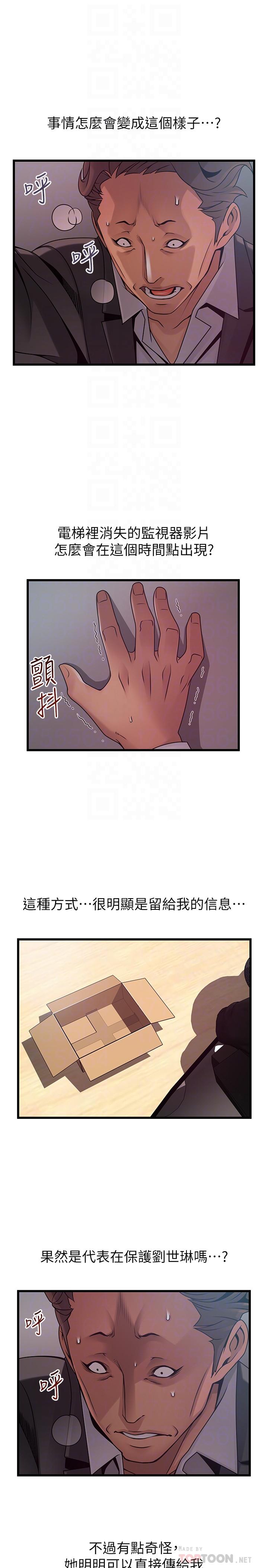 [韩国漫画] 弱点 剧情,女教师,巨乳大奶#[38P]-6