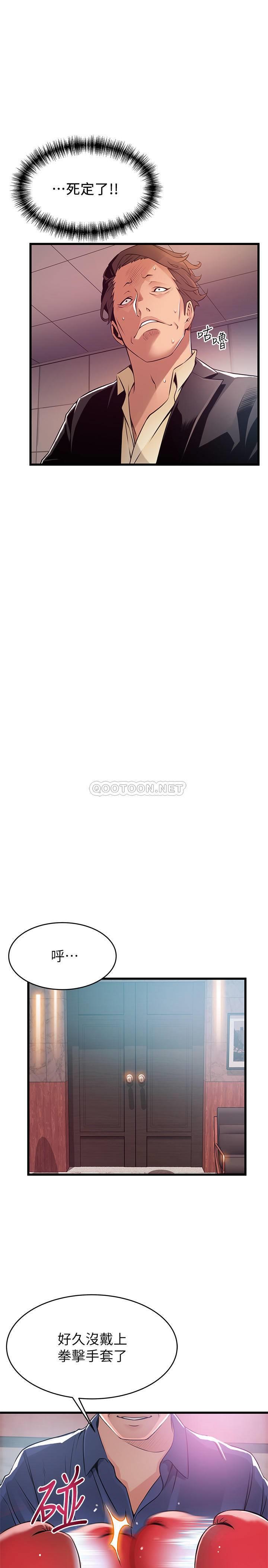 [韩国漫画] 弱点 剧情,女教师,巨乳大奶#[35P]-33