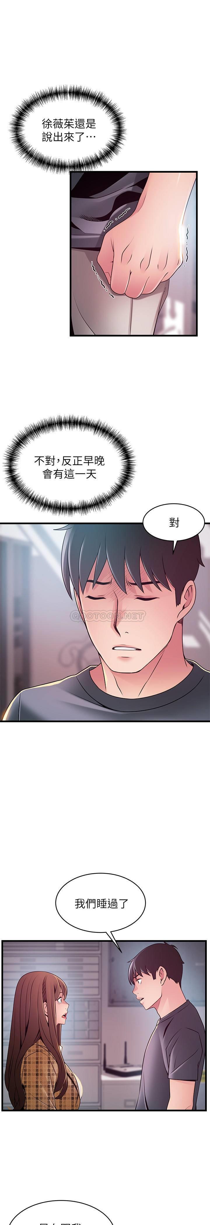 [韩国漫画] 弱点 剧情,女教师,巨乳大奶#[38P]-19