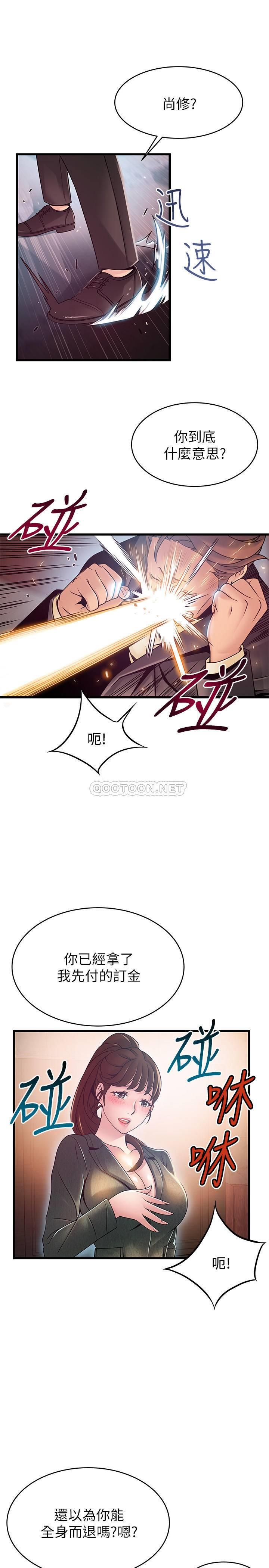 [韩国漫画] 弱点 剧情,女教师,巨乳大奶#[38P]-9