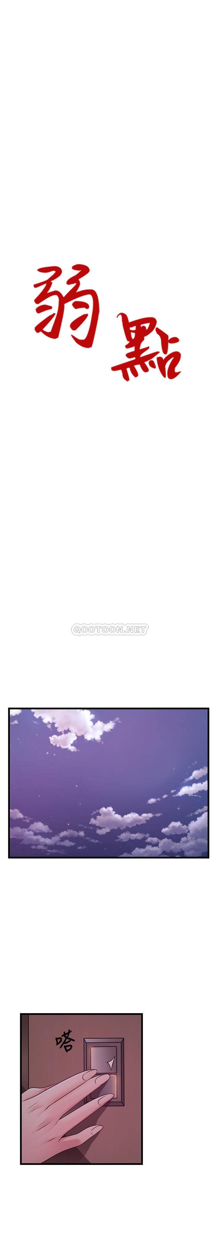 [韩国漫画] 弱点 剧情,女教师,巨乳大奶#[33P]-1