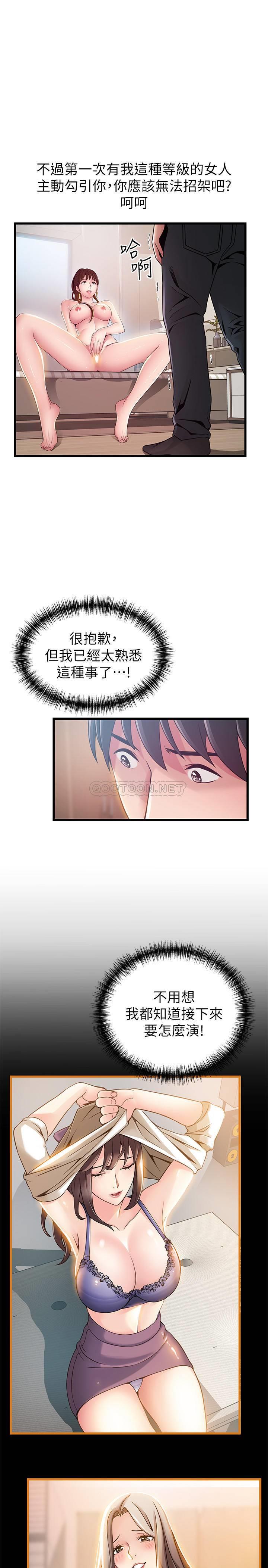 [韩国漫画] 弱点 剧情,女教师,巨乳大奶#[33P]-17
