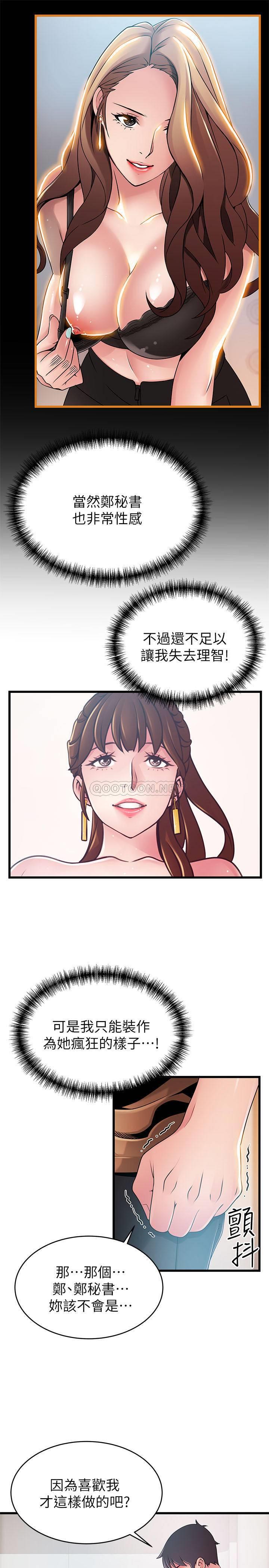 [韩国漫画] 弱点 剧情,女教师,巨乳大奶#[33P]-19