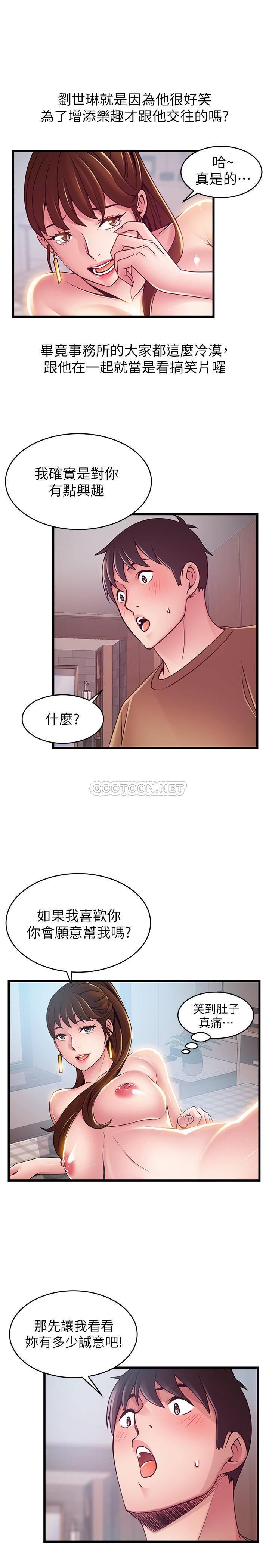 [韩国漫画] 弱点 剧情,女教师,巨乳大奶#[33P]-23
