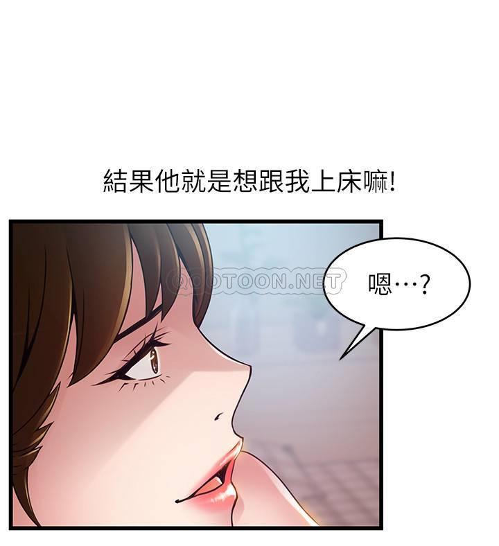 [韩国漫画] 弱点 剧情,女教师,巨乳大奶#[33P]-24