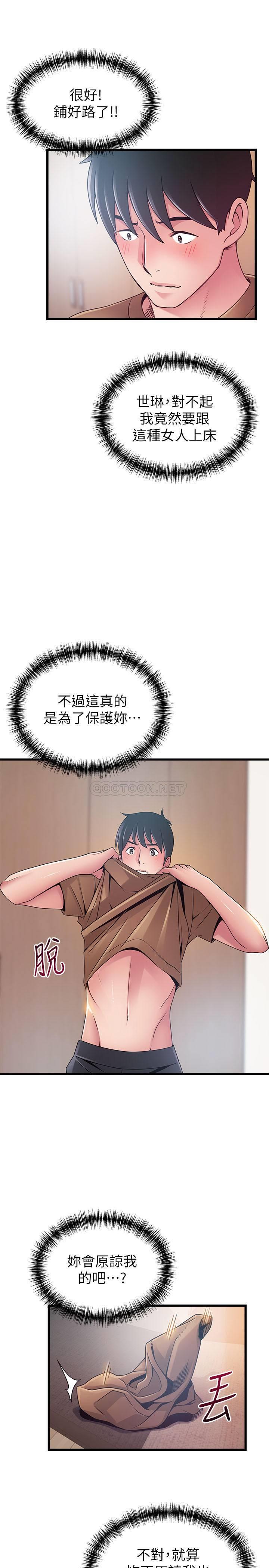 [韩国漫画] 弱点 剧情,女教师,巨乳大奶#[33P]-27