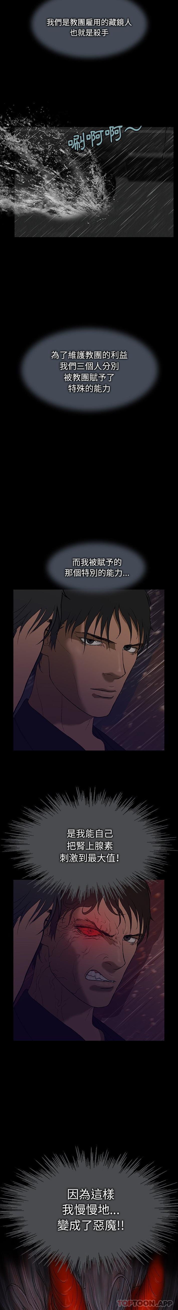 [韩国漫画] 野狗 剧情,女仆#[26P]-23