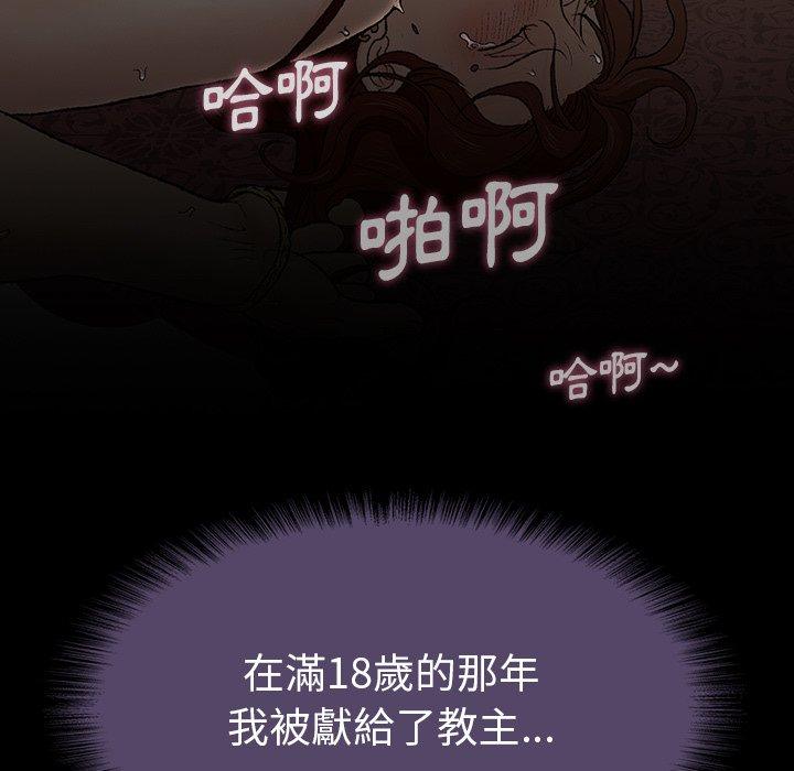 [韩国漫画] 野狗 剧情,女仆#[109P]-94