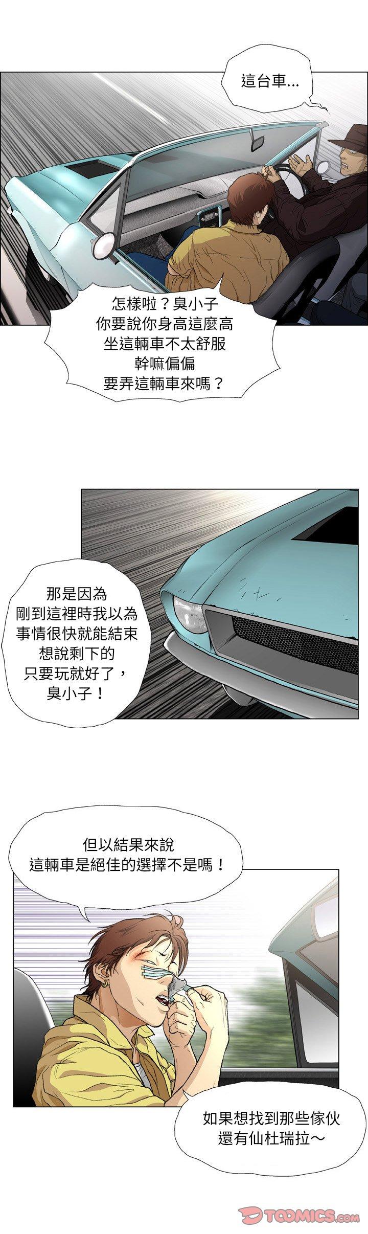 [韩国漫画] 野狗 剧情,女仆#[32P]-13