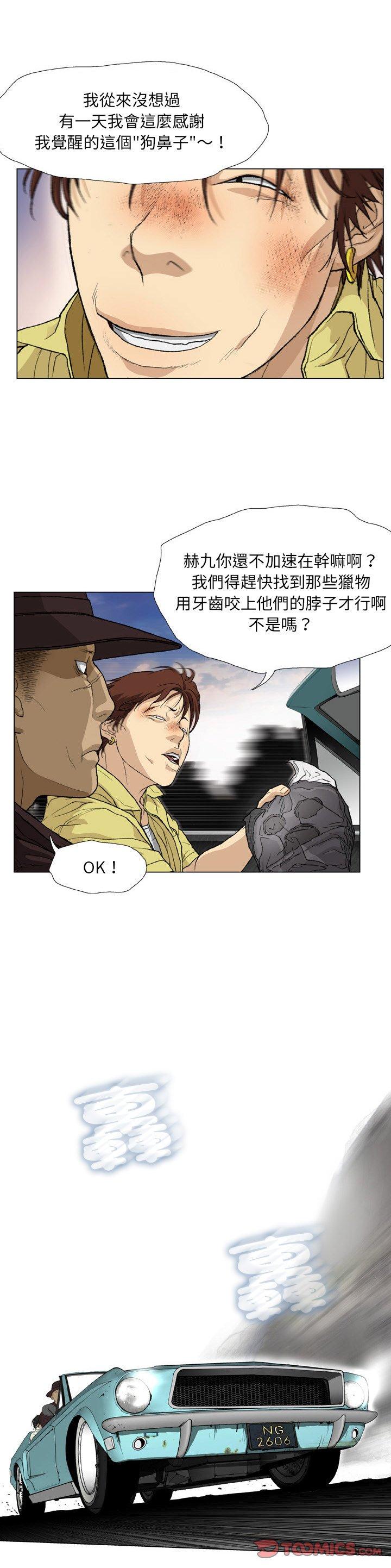 [韩国漫画] 野狗 剧情,女仆#[32P]-19
