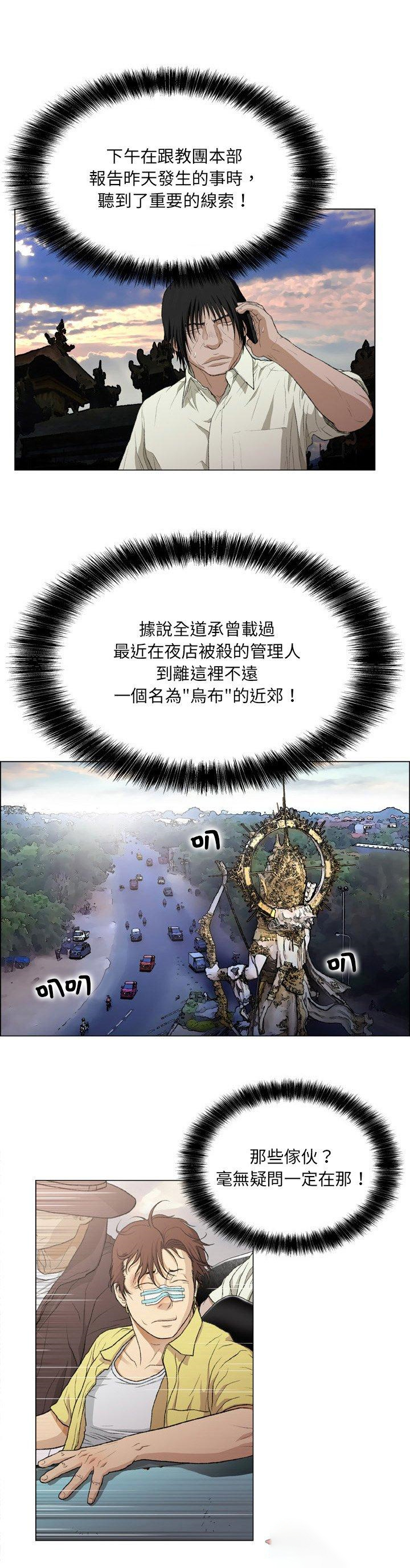 [韩国漫画] 野狗 剧情,女仆#[32P]-6