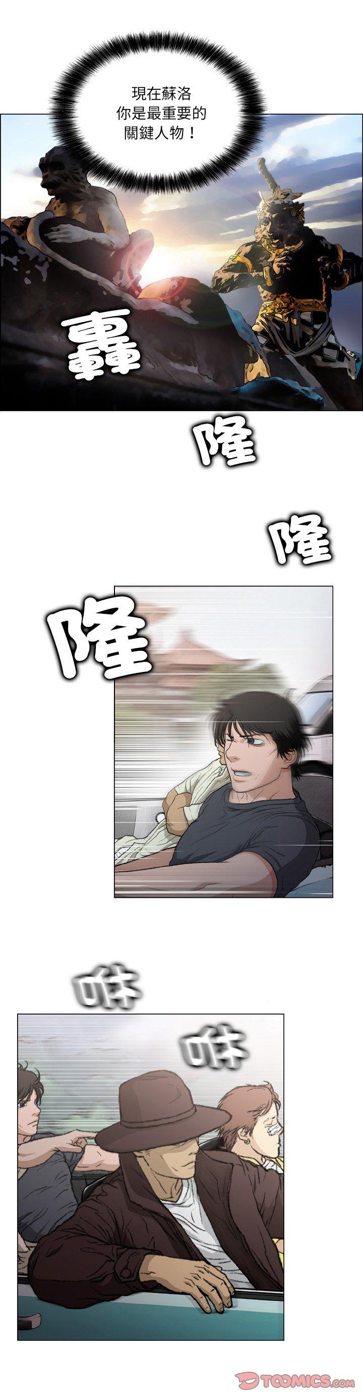 [韩国漫画] 野狗 剧情,女仆#[32P]-7