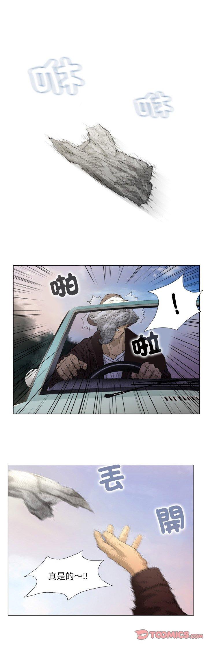 [韩国漫画] 野狗 剧情,女仆#[32P]-8