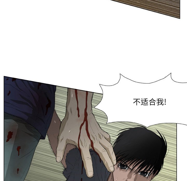 [韩国漫画] 野狗 剧情,女仆#[87P]-52