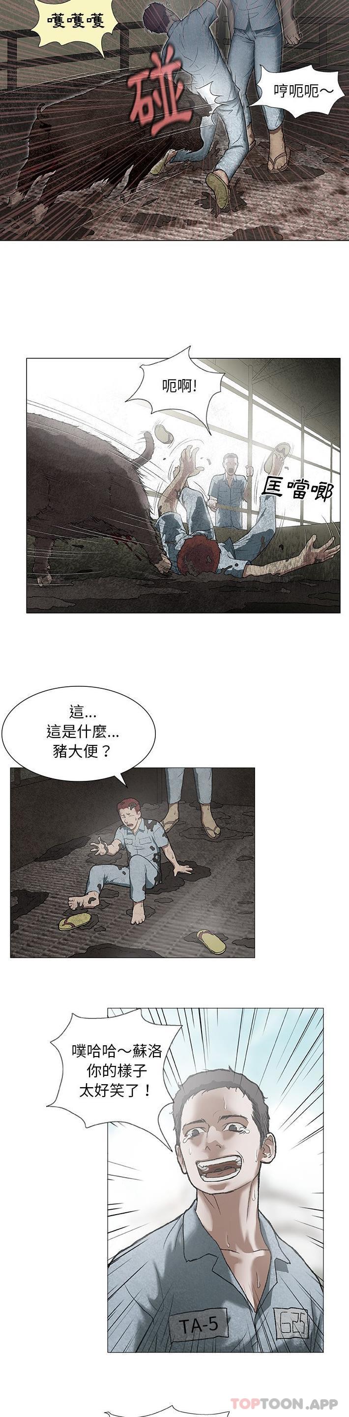 [韩国漫画] 野狗 剧情,女仆#[26P]-8