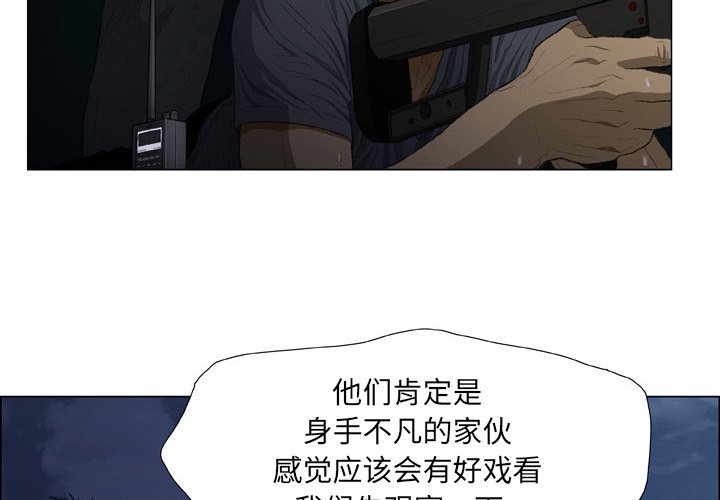 [韩国漫画] 野狗 剧情,女仆#[93P]-4