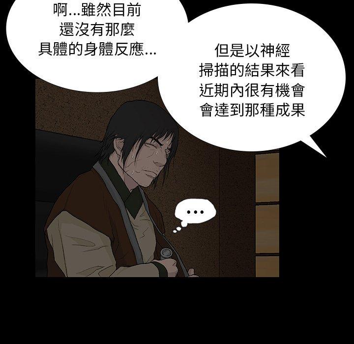[韩国漫画] 野狗 剧情,女仆#[133P]-118