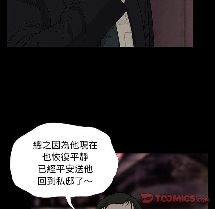 [韩国漫画] 野狗 剧情,女仆#[133P]-74