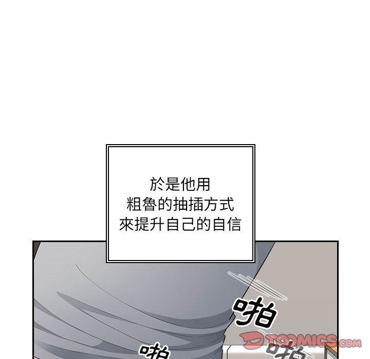 [韩国漫画] 多情办公室 剧情,巨乳大奶#[117P]-20