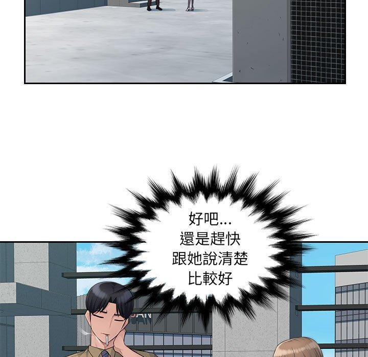 [韩国漫画] 多情办公室 剧情,巨乳大奶#[117P]-49