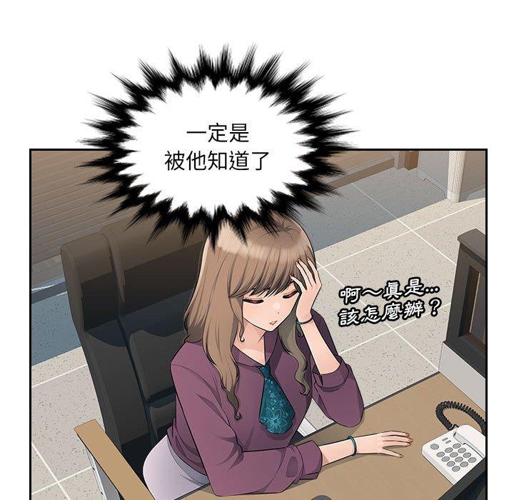 [韩国漫画] 多情办公室 剧情,巨乳大奶#[117P]-66
