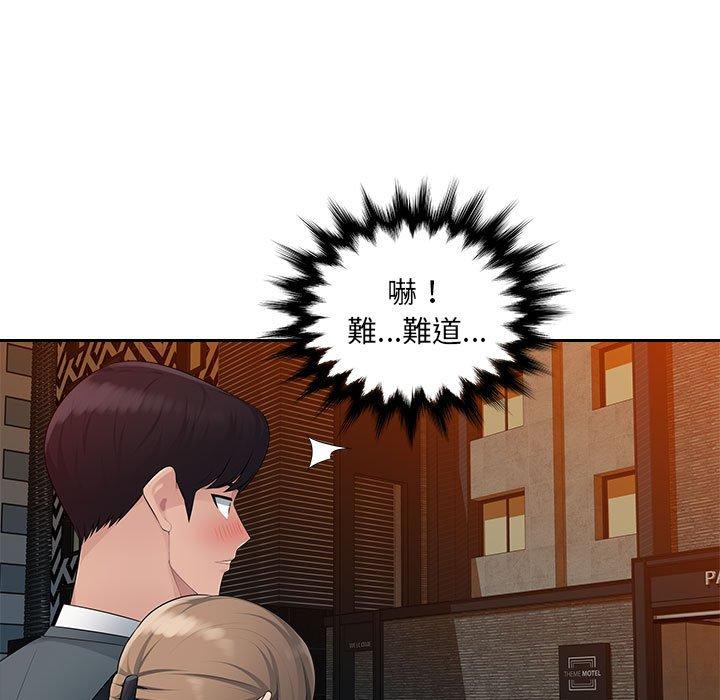 [韩国漫画] 多情办公室 剧情,巨乳大奶#[95P]-42