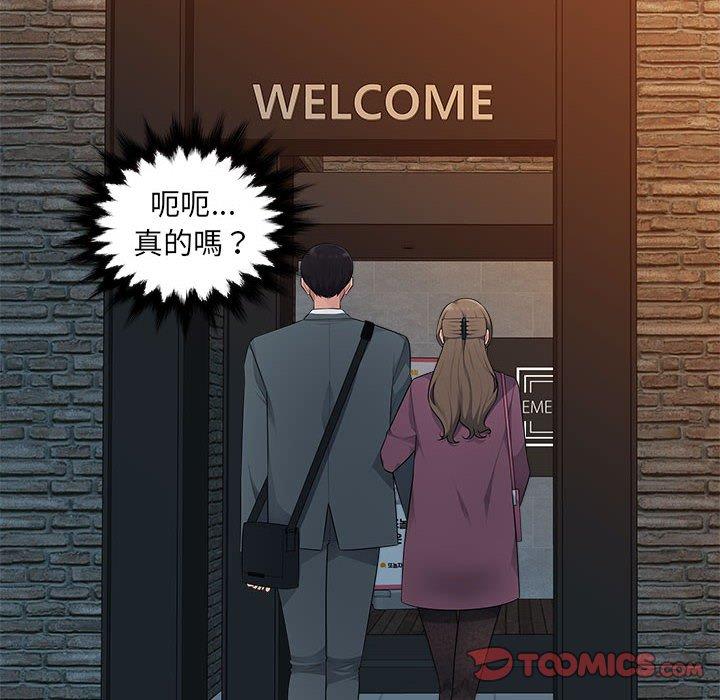 [韩国漫画] 多情办公室 剧情,巨乳大奶#[95P]-45