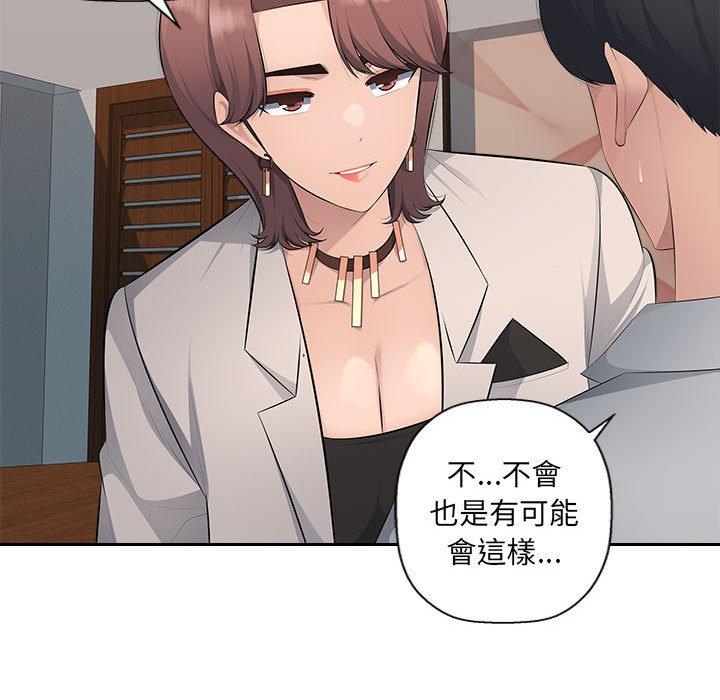 [韩国漫画] 多情办公室 剧情,巨乳大奶#[98P]-8