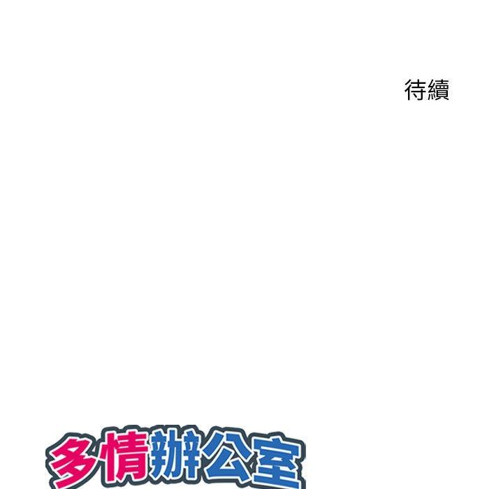 [韩国漫画] 多情办公室 剧情,巨乳大奶#[107P]-104